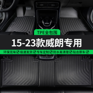 TPE適用別克威朗pro腳墊專用威郎樂(lè)享版 半包 汽車用品全大包圍23款