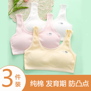 南極人純棉少女文胸初中生高中生發育期內衣女大童胸罩青春期透氣