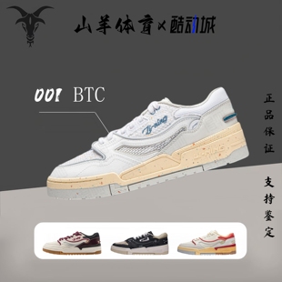 減震支撐 BTC潮流百搭 防滑耐磨 輕便透氣板鞋 李寧 AGCU053 001