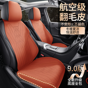 薄款 通用高檔拉姆斯馬鞍墊翻毛皮座套夏季 座位墊 汽車坐墊四季 新款