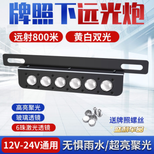 汽車貨車中網(wǎng)隱藏加裝 超亮聚光遠(yuǎn)射鋪路雙直射激光炮射燈