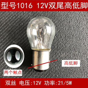 佛山照明汽車剎車燈泡轉向燈貨車倒車燈泡行車燈后霧燈泡后尾燈泡