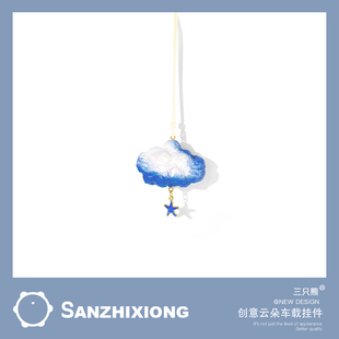 云朵手工木雕汽車掛件可愛白云創(chuàng)意車載后視鏡掛飾治愈感車內(nèi)飾品