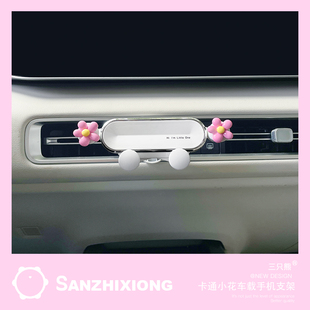 車載手機支架新款 卡通車內出風口支撐架汽車導航車上固定架可愛