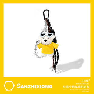 創意小狗鑰匙扣掛件女潮趣撞色掛繩汽車鑰匙吊墜掛飾背包掛件禮物