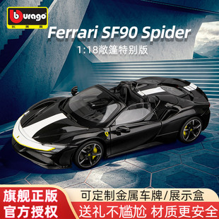 合金車模 超跑敞篷汽車模型限量版 比美高車模1 18法拉利sf90特別版