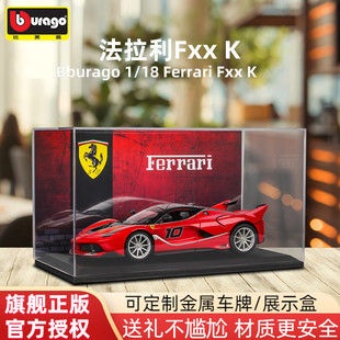 比美高車模1 18法拉利fxxk跑車模型仿真合金汽車大號玩具禮物生日
