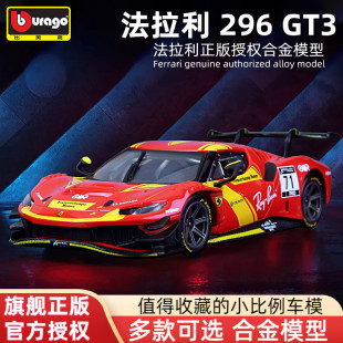 比美高1 GT3車模仿真499P賽車模型合金汽車收藏小車 43法拉利296