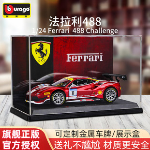 比美高1 F355汽車模型跑車擺件 24法拉利模型仿真合金488挑戰者