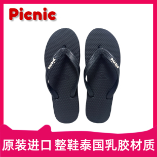 女外穿沙灘 軟底防滑防臭橡膠拖鞋 picnic泰國進口乳膠人字拖鞋 男士