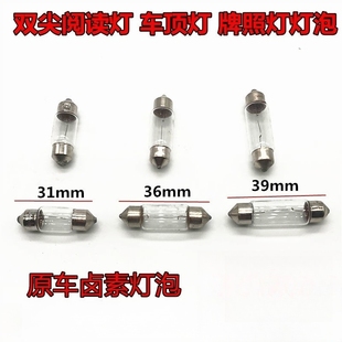 適配伊蘭特悅動雅紳特瑞納朗動前后頂燈燈 泡閱讀燈泡牌照燈泡LED