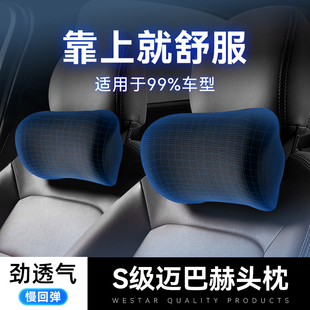 汽車車載頭枕車座靠枕車用護(hù)頸枕車內(nèi)運(yùn)動(dòng)座椅腰靠記憶棉枕頭一對(duì)