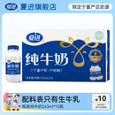 夏進純牛奶整箱243ml 牛奶全脂早餐奶寧夏純奶 15瓶裝