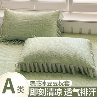 成人花邊 天48x74cm感2025新款 品牌冰絲豆豆涼席枕頭套一對裝 夏季