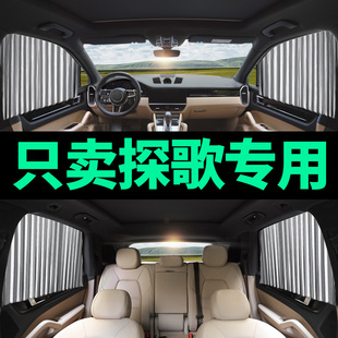 大眾T ROC探歌汽車遮陽簾車內(nèi)防曬隔熱遮陽擋專用窗簾汽車遮光簾