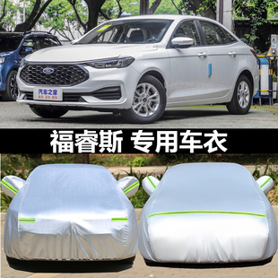 福特2021款 加厚專用蓋布汽車罩防曬防雨防雪車套19 福睿斯車衣冬季