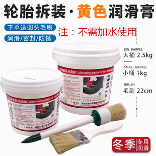 泰普斯補胎油補胎潤滑膏油汽車真空胎輪胎拆裝 扒胎潤滑黃色潤滑油