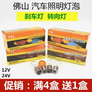 12V 24V汽車燈泡剎車燈轉彎燈貨車轎示寬燈插片黃色汽車照明燈泡