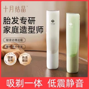 十月結晶嬰兒理發器靜音自動吸發寶寶專用兒童剪發神器剃頭電推子