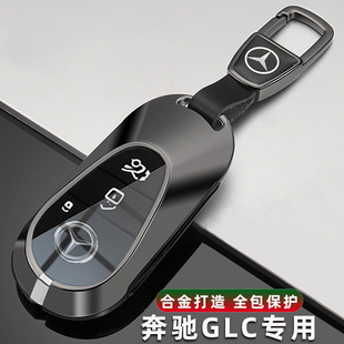 glc260l動感型汽車包扣殼 glc300l 適用奔馳GLC鑰匙套2023款 23新款