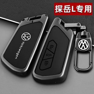大眾探岳L鑰匙套25款 380豪華汽車金屬保護殼包扣 新探岳L330精英版