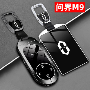 問界m9鑰匙套aito華為問界m九增程純電Ultra版 高級車遙控包殼扣男