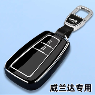 適用豐田威蘭達鑰匙套2023款 車遙控包扣殼24男 23威蘭達豪華PLUS版