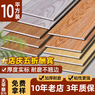 10平方pvc地板貼自粘仿木地板自己鋪墊家用地板革加厚石塑膠地板