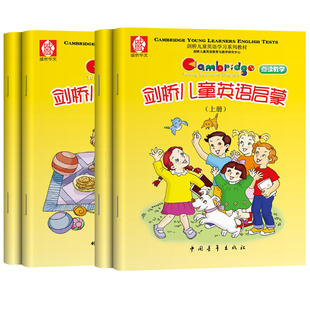 少兒幼兒園學(xué)前班預(yù)備級(jí)自學(xué)親子英文學(xué)前班培訓(xùn) 劍橋兒童英語啟蒙全四冊(cè)劍橋少兒英語啟蒙教程英文新概念英語青少版 官旗店正版