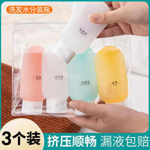 洗發水沐浴露分裝 旅游便攜護發素手霜硅膠小空瓶子 瓶旅行洗漱套裝