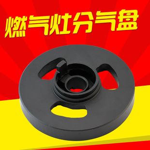 適用于美 燃氣灶配件灶具分火器Q636分氣盤分火盤爐具爐頭火蓋