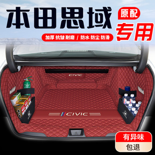 25款 飾品配件 本田思域后備箱墊全包圍十一代思域汽車(chē)專(zhuān)用尾箱墊裝
