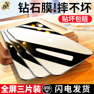 適用蘋(píng)果7plus鋼化膜防窺全屏覆蓋iphone7護(hù)眼7p防藍(lán)光ip7plus手機(jī)膜ip7高清防指紋iphone7plus手機(jī)鋼化膜