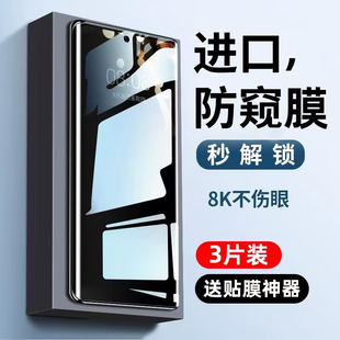4陶瓷6曲屏300magic7 200防窺膜60x60x50x40x30v40v30鋼化30s水凝5 se100 50pro華為90 適用榮耀70手機膜80gt