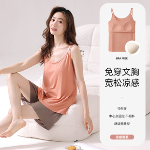涼爽帶胸墊防止走光簡約家居服 吊帶背心薄款 莫代爾睡衣女夏季 短褲