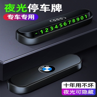 摞車電話牌汽車電話號碼 挪車牌免粘貼創意高檔數字停車牌車內擺件