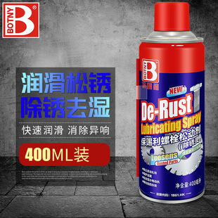 鎖芯潤滑劑 專用 門鎖油家用防盜鎖用防銹噴劑鑰匙孔鎖具除銹清洗