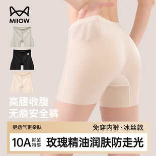 二合一不卷邊隱形收腹打底短褲 貓人無(wú)痕粉底液安全褲 女防走光內(nèi)褲