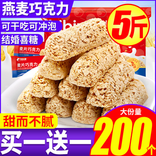 比比贊燕麥巧克力燕麥酥結婚喜糖果小零食小吃休閑食品獨立小包裝