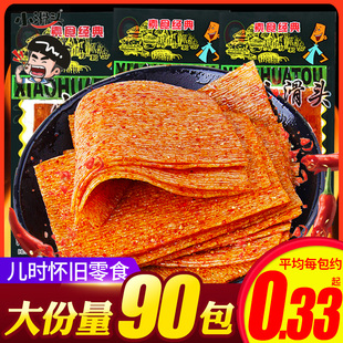 小滑頭辣條麻辣小包裝 小吃休閑食品 大辣片8090后兒時懷舊零食經典
