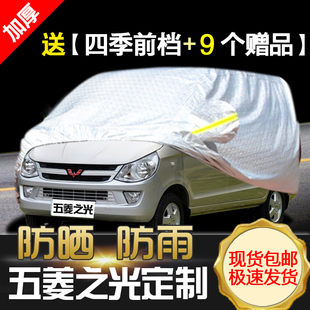 五菱之光車衣車罩v專用7七座面包車套防雨防曬6376 6388迷彩 6390