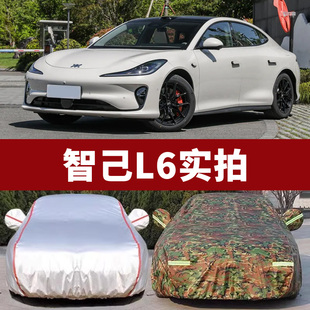 2024款 24智己L6車衣車罩汽車外罩車套防曬防雨隔熱加厚遮陽罩專用