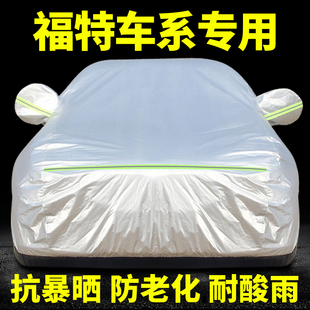 新福特蒙迪歐福睿斯?？怂箤Ｓ密囈萝囌址罆穹烙旮魺峒雍衿囂? /></a>
                                <div   id=