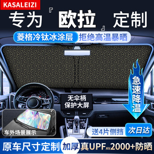 閃電貓 白貓汽車遮陽前擋簾防曬隔熱遮光板專用 好貓 歐拉黑貓