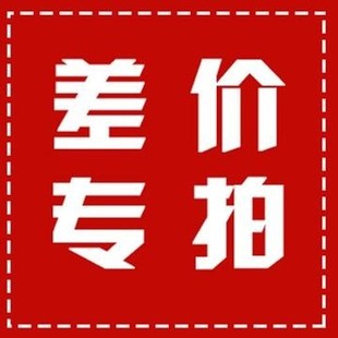 適用附加另外汽車配件專用訂單快速發貨補差補價郵費運費車用附件