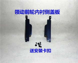 適用現代領動前輪葉子板內襯側蓋飾板左右翼子板內襯小塑料蓋擋板