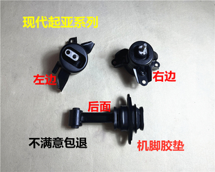 適用現代名圖瑞納朗動起亞K2K3K4機腳膠變速波箱支架發動機機腳墊