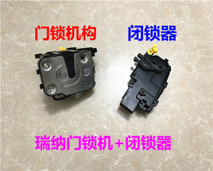 適用現代瑞納門鎖馬達中控鎖塊前后左右門閉鎖器中控電機門鎖機構