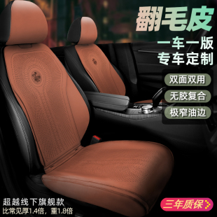 亦春天專車定制汽車坐墊四季 通用半包透氣坐墊套超薄翻毛皮