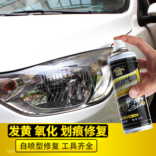汽車大燈翻新修復液工具套裝 車燈劃痕發(fā)黃清洗燈罩速亮鍍膜拋光劑